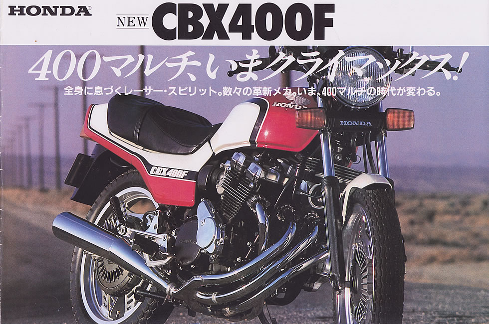 CBX400F-1