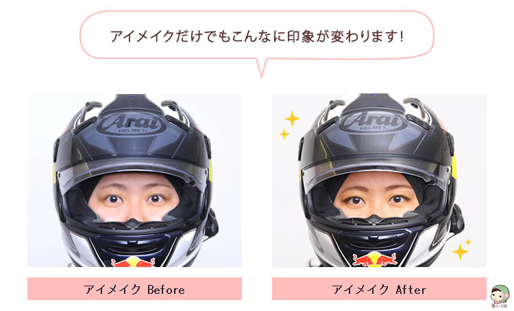 女子ライダー必見 ライダーメイク術 Motobe 代にバイクのライフスタイルを提案するwebマガジン モトビー