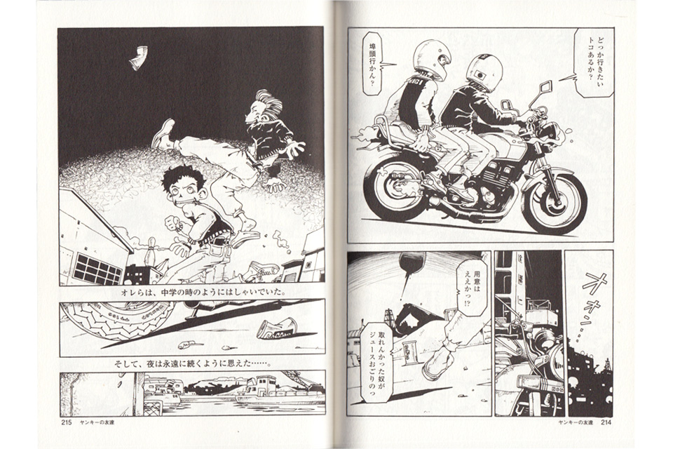 【バイク漫画】ライダーのツボをフルコンプ！思わず頷いちゃう漫画「モーターサイクルメモリーズ」が懐かしい？ – MotoBe 20代にバイクの